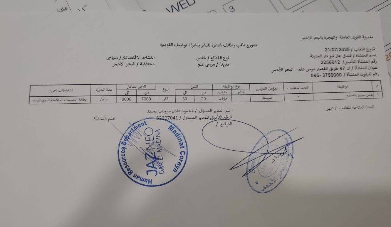 60 وظيفة شاغرة (14)