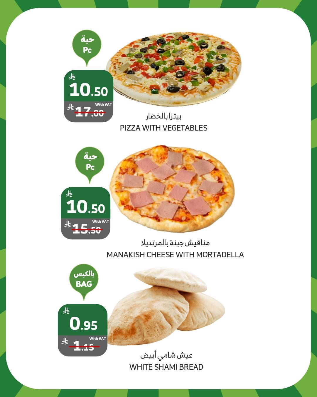 عروض اسواق الراية الويكند الخميس 31 يوليو 2025 لمدة 3 ايام 3 526535086 1056122809979289 859254170437280214 n - عروض اسواق الراية الويكند الخميس 31 يوليو 2025 لمدة 3 ايام