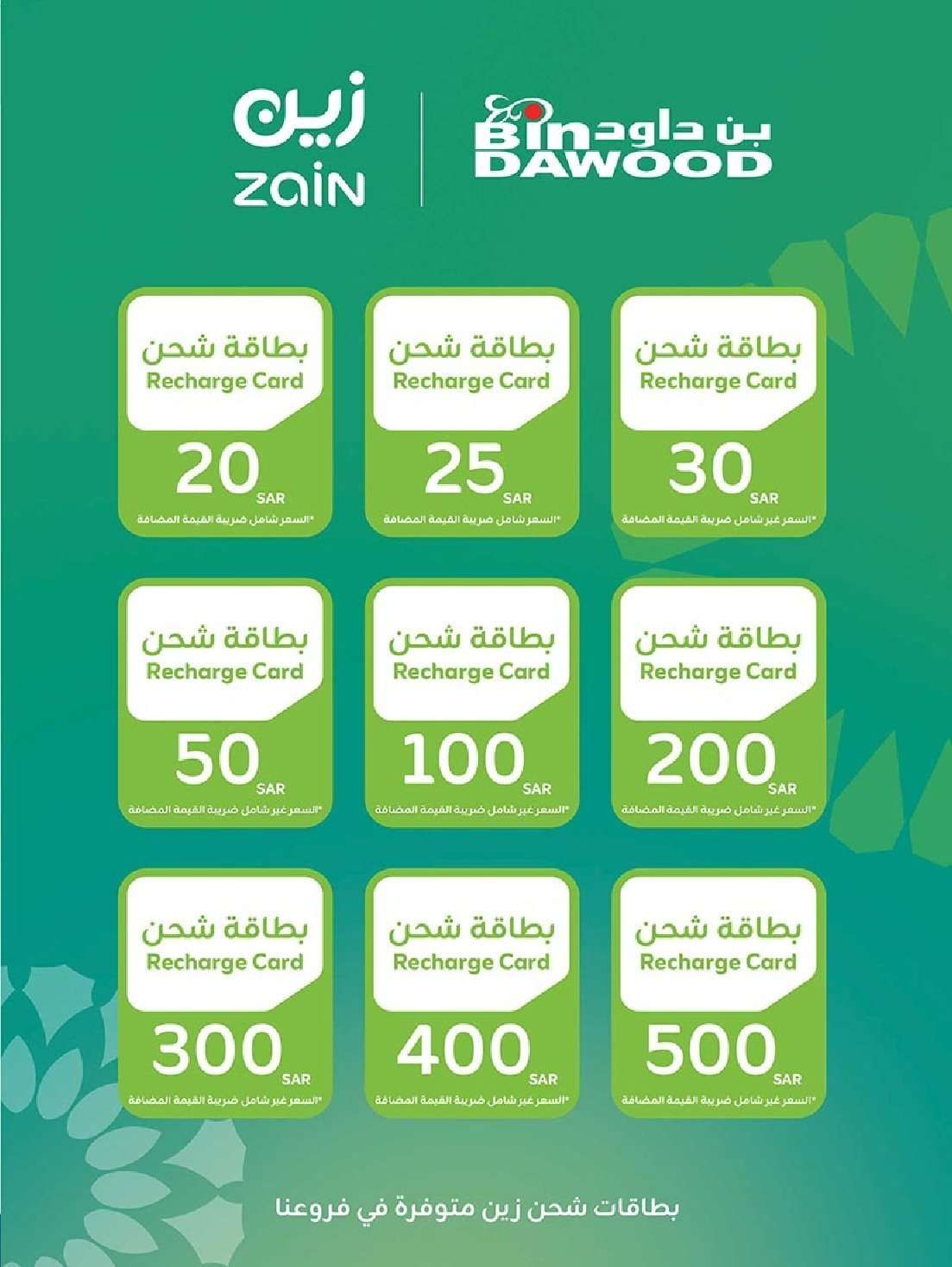 تصفح مجلة عروض بن داود جميع الفروع للعودة الي المدارس الخميس 31 يوليو 2025 ووفر 9 - تصفح مجلة عروض بن داود جميع الفروع للعودة الي المدارس الخميس 31 يوليو 2025 ووفر
