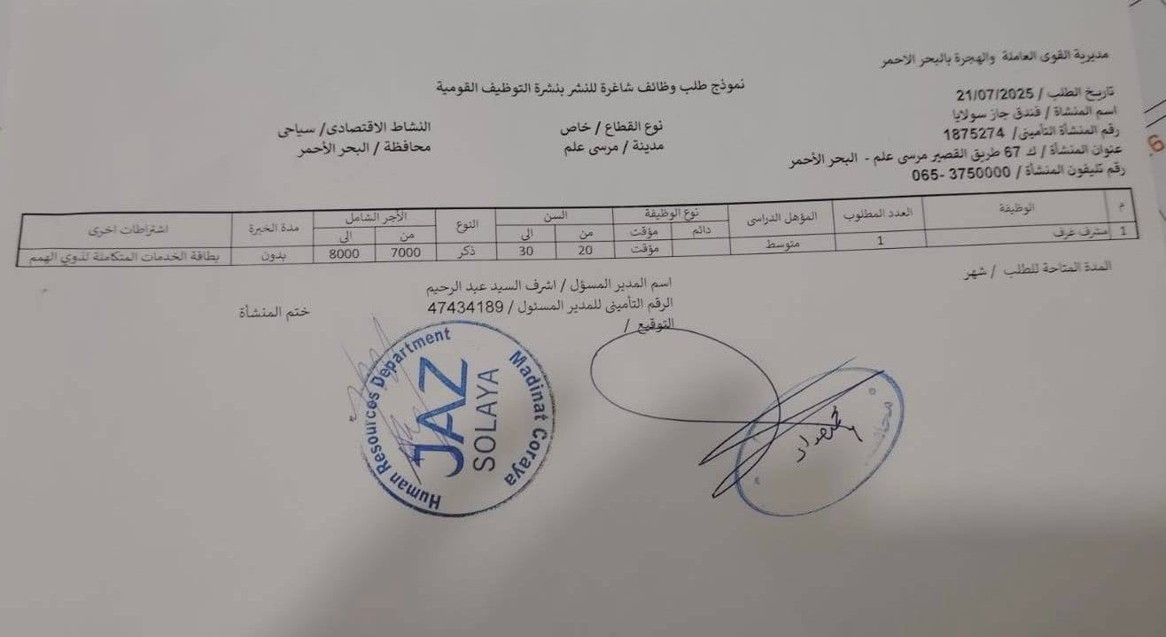60 وظيفة شاغرة (17)
