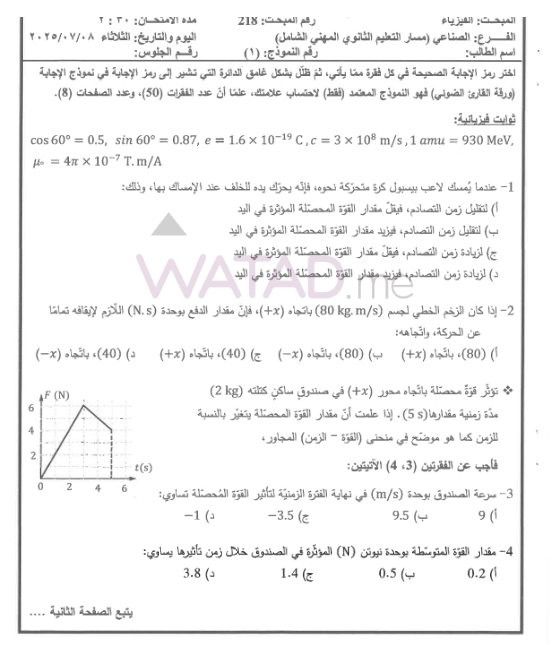 فيزياء 1.jpg