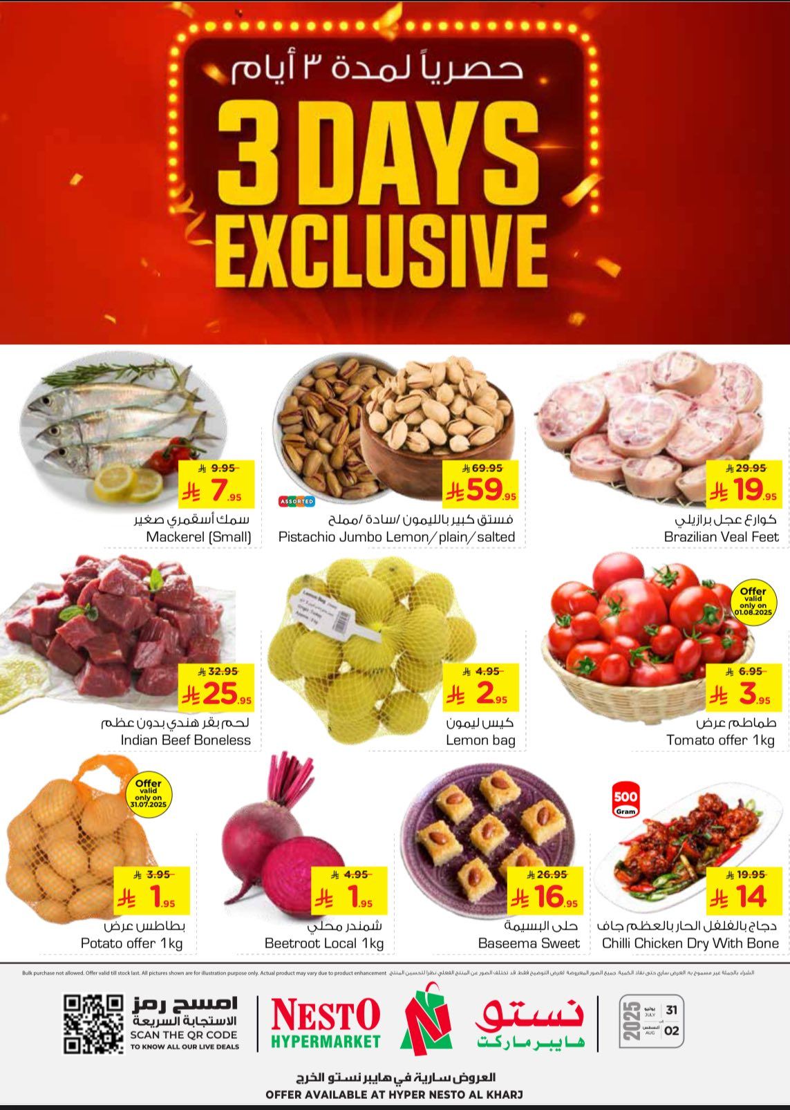 عروض نستو الرياض فرع الخرج الخميس 31-7-2025 لمدة 3 ايام 2 526926330 1153975163443331 7338841653259695792 n - عروض نستو الرياض فرع الخرج الخميس 31-7-2025 لمدة 3 ايام