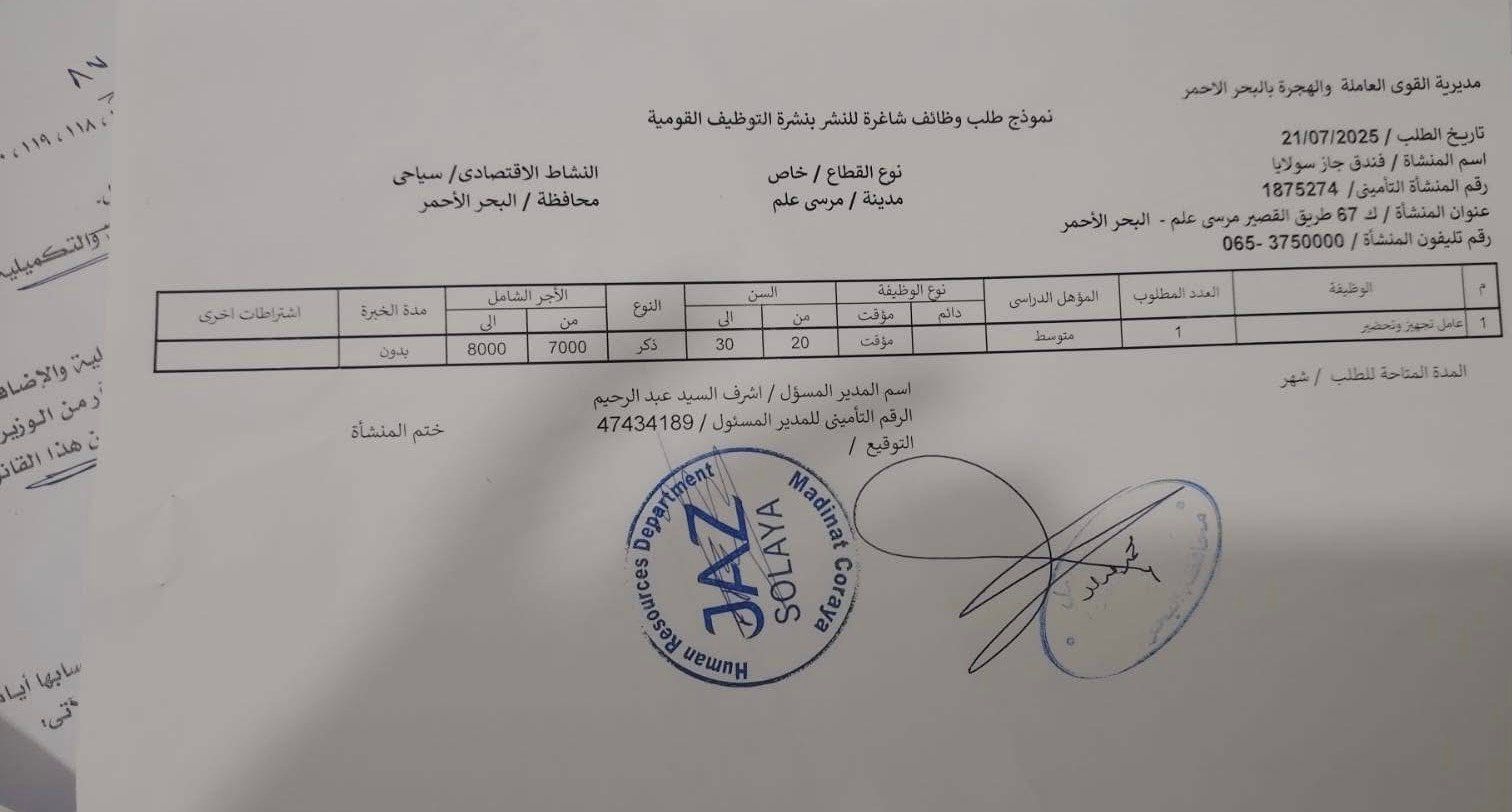 60 وظيفة شاغرة (18)