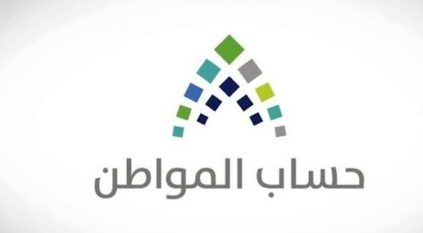 حساب المواطن: أفصحوا عن مكافأة الطلاب