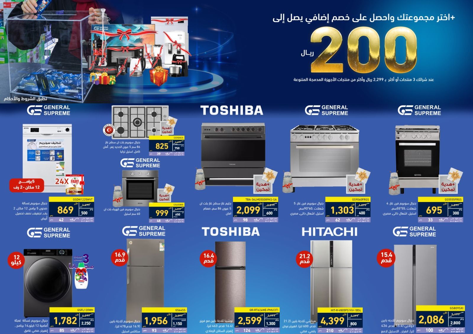 515435759 1167245675438674 6347277243373145368 n - تخفيضات الذكري السنوية في معارض تمكين ينبع | أفضل الصفقات باسعار رائعة