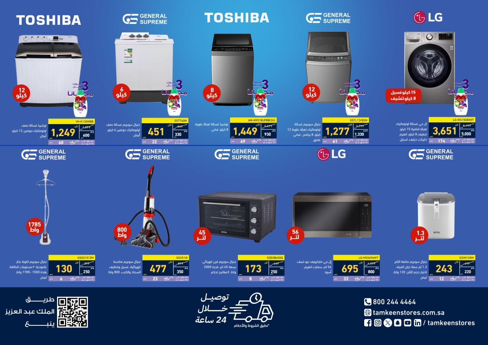 525753938 1167245652105343 8598690977185407178 n - تخفيضات الذكري السنوية في معارض تمكين ينبع | أفضل الصفقات باسعار رائعة