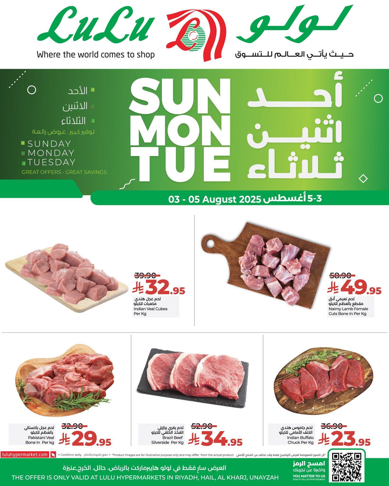 527099652 756151283604329 5814865220760290221 n - عروض لولو الرياض الطازج صفحة واحدة الاحد 3-8-2025 لمدة 3 ايام