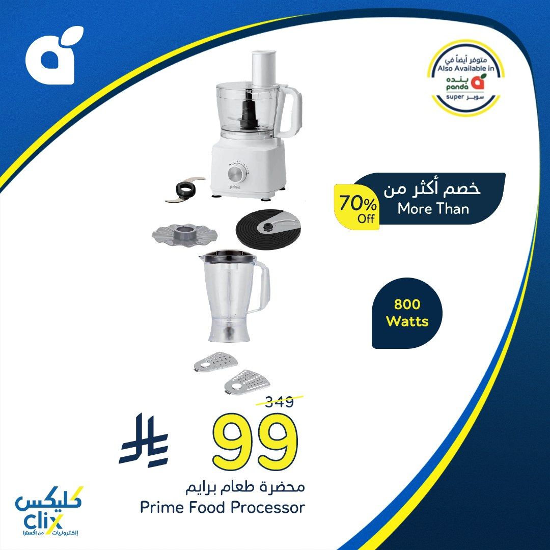 تسوق افضل العروض من بنده السعودية حتي الثلاثاء 5/8/2025 - كليكس 3 526259170 1150900137072897 3384049632005121932 n - تسوق افضل العروض من بنده السعودية حتي الثلاثاء 5/8/2025 - كليكس