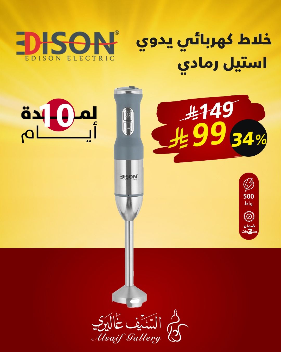 تسوق عروض الادوات - الاجهزة المنزلية من السيف غاليري باقل الاسعار 4 525300027 1184764950348549 1595135845945015382 n - تسوق عروض الادوات - الاجهزة المنزلية من السيف غاليري باقل الاسعار