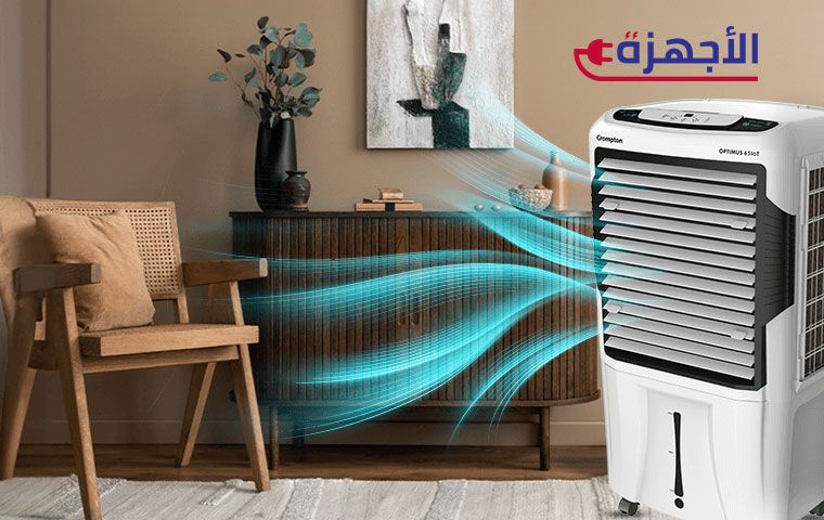 كيف تختار التكييف الصحراوي المناسب لك؟