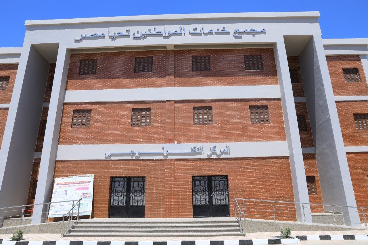 المجمعات الخدمية الحكومية تحيا مصر حياة كريمة (1) المجمعات الخدمية الحكومية تحيا مصر حياة كريمة (1)