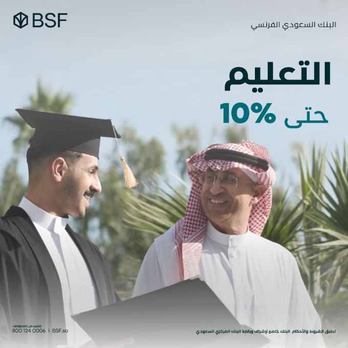 البنك السعودي الفرنسي يطلق عرضا مميزا ببطاقة لایف ستایل مع كاش باك حتى 10% 6 - البنك السعودي الفرنسي يطلق عرضا مميزا ببطاقة لایف ستایل مع كاش باك حتى 10%