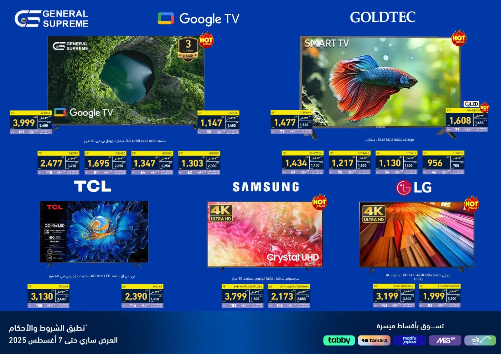 515048023 1167245642105344 8301653135237425216 n - تخفيضات الذكري السنوية في معارض تمكين ينبع | أفضل الصفقات باسعار رائعة