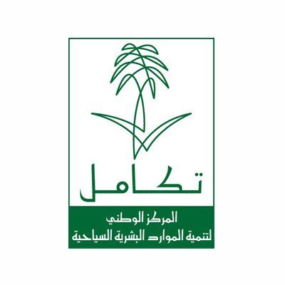 وظائف شاغرة لدى تكامل السياحي في الجوف