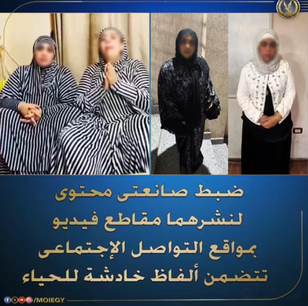 السلطات المصرية تشن حملة أمنية على البلوجرز.. و 6 تيكتوكرز في قبضة الداخلية