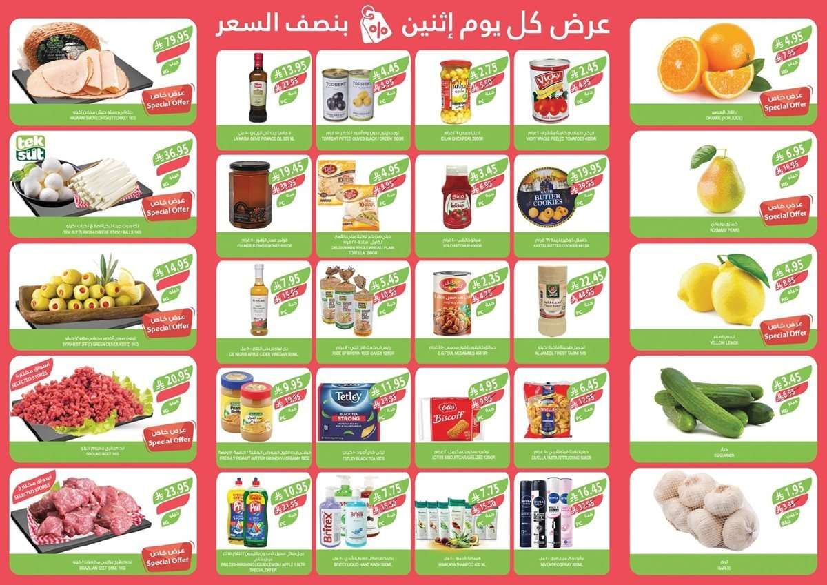 عروض اسواق المزرعة المنطقة الشرقية الطازج الاثنين 4/8/2025 اليوم فقط 2 kzTcAu - عروض اسواق المزرعة المنطقة الشرقية الطازج الاثنين 4/8/2025 اليوم فقط