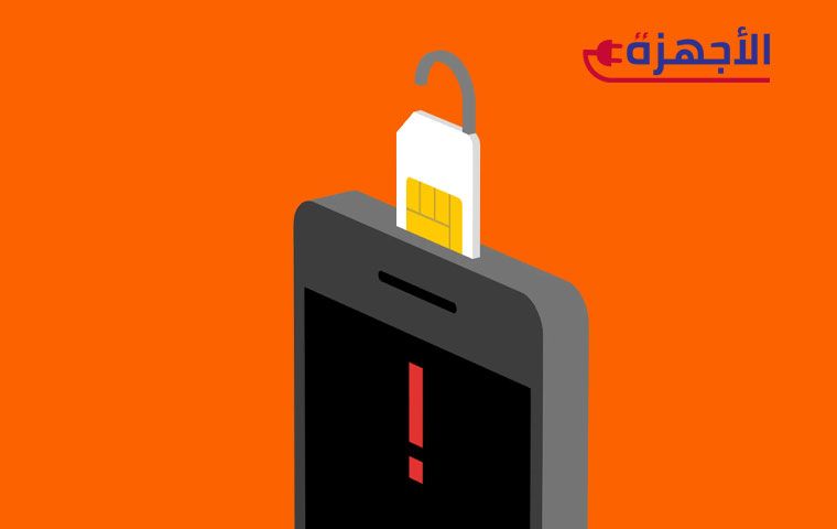 إجراءات وقائية لـحماية موبايلك من السرقة