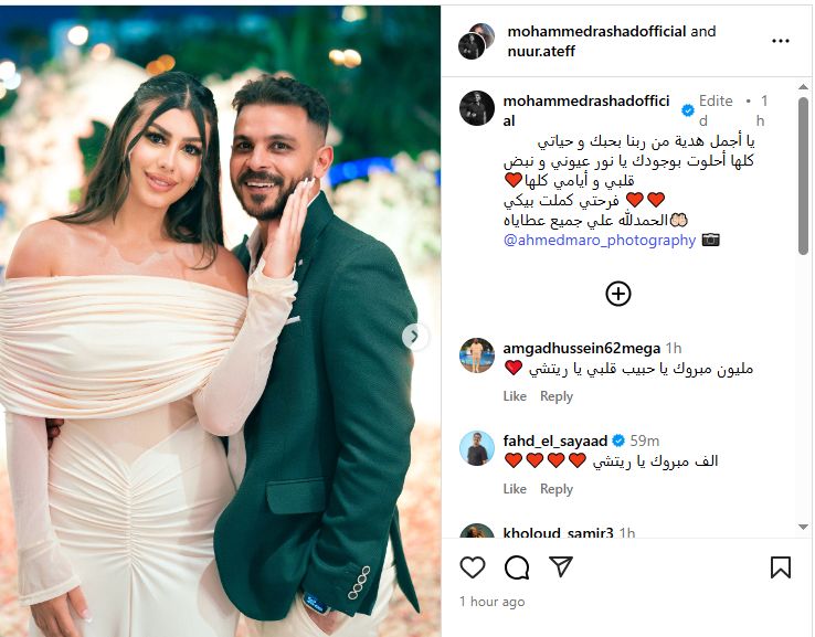 رشاد مع خطيبته رشاد مع خطيبته