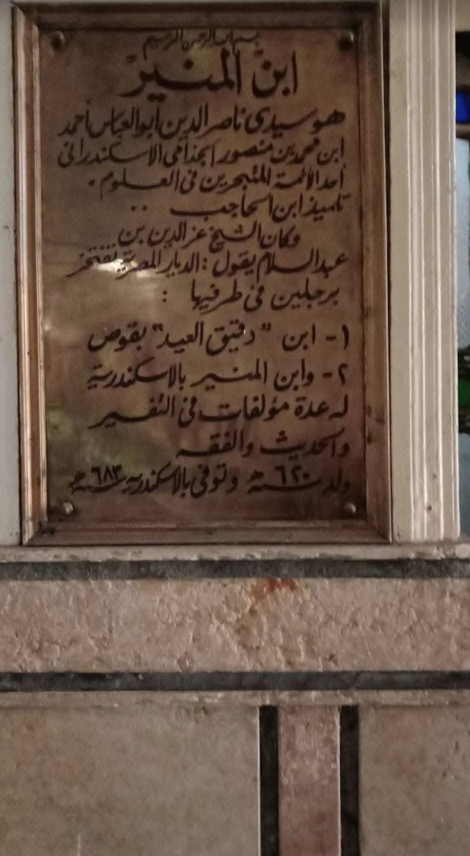 بوردة المنير بوردة المنير