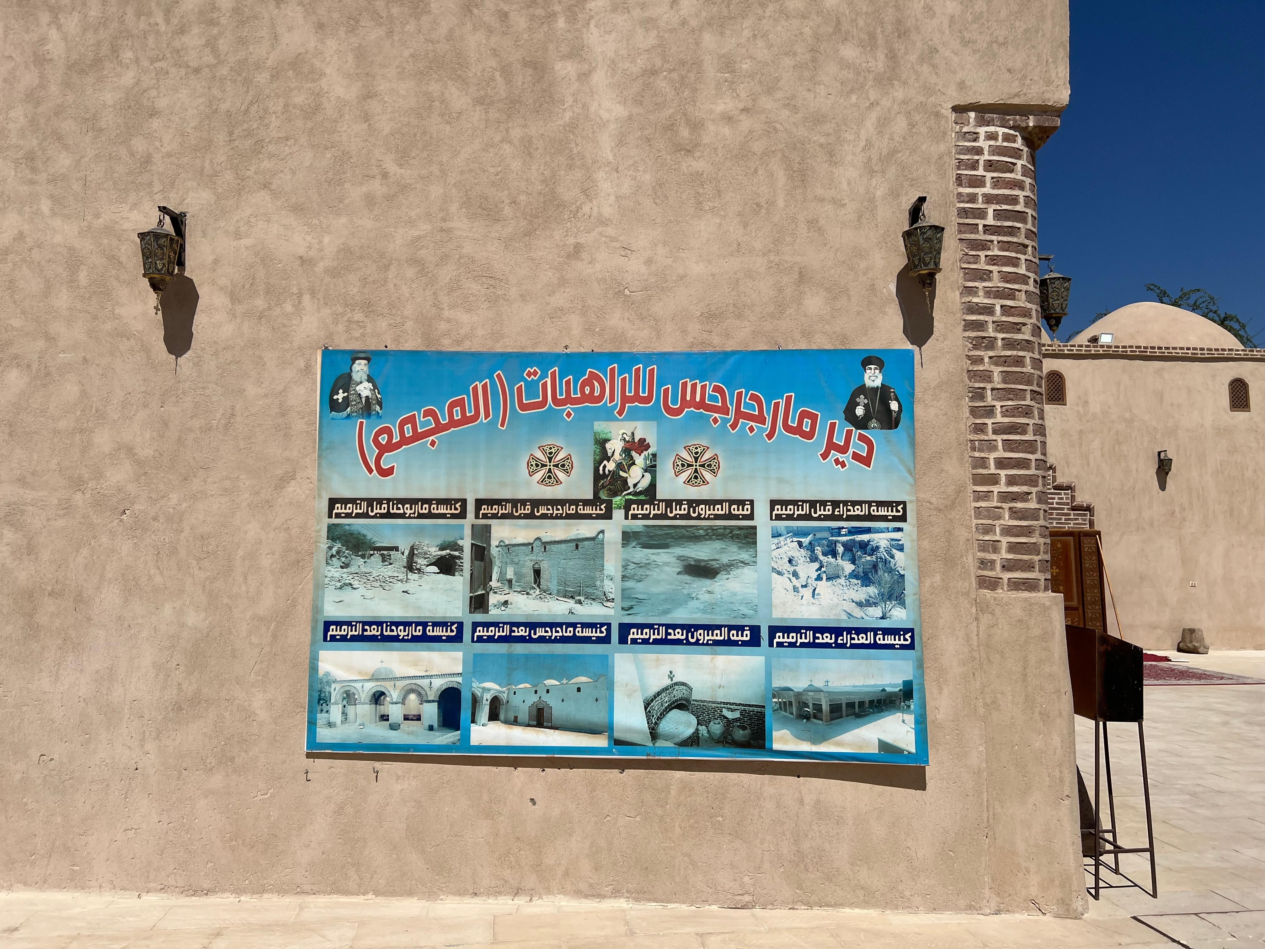 دير مارجرجس دير مارجرجس