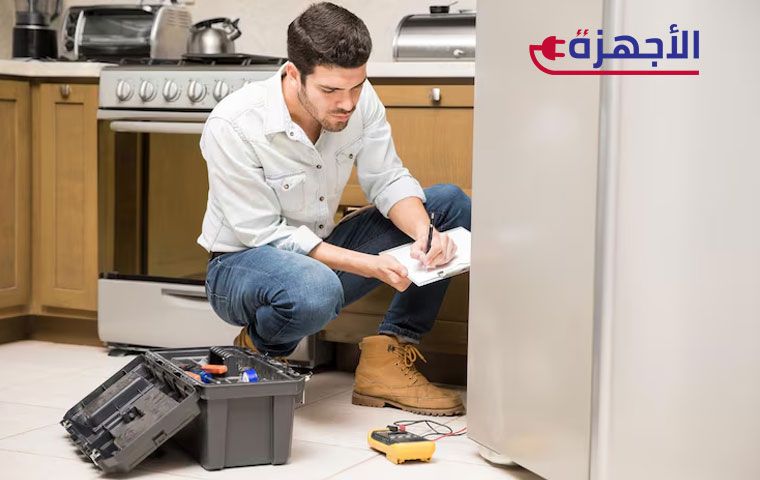 نصائح للحفاظ على ثلاجتك