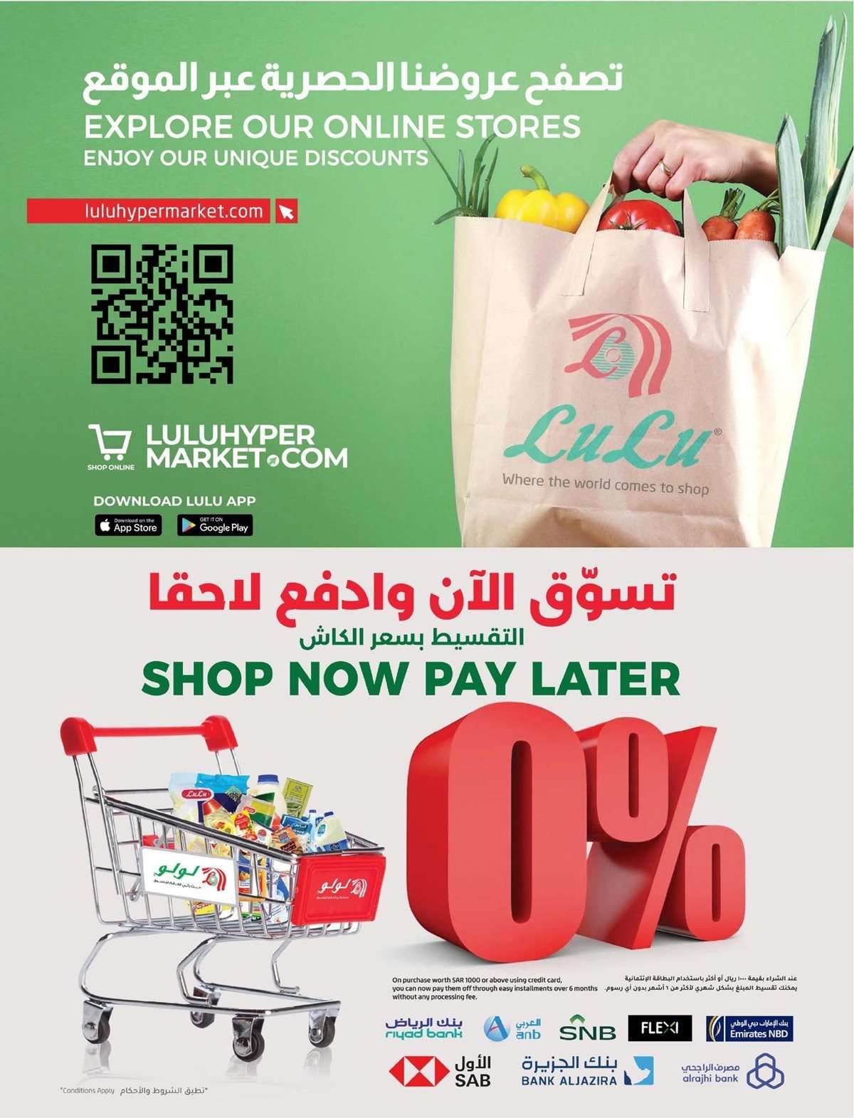 عروض لولو السعودية جميع الفروع الاربعاء 6-8-2025 | تخفيضات العودة للمدارس 8 j0W3bY - عروض لولو السعودية جميع الفروع الاربعاء 6-8-2025 | تخفيضات العودة للمدارس