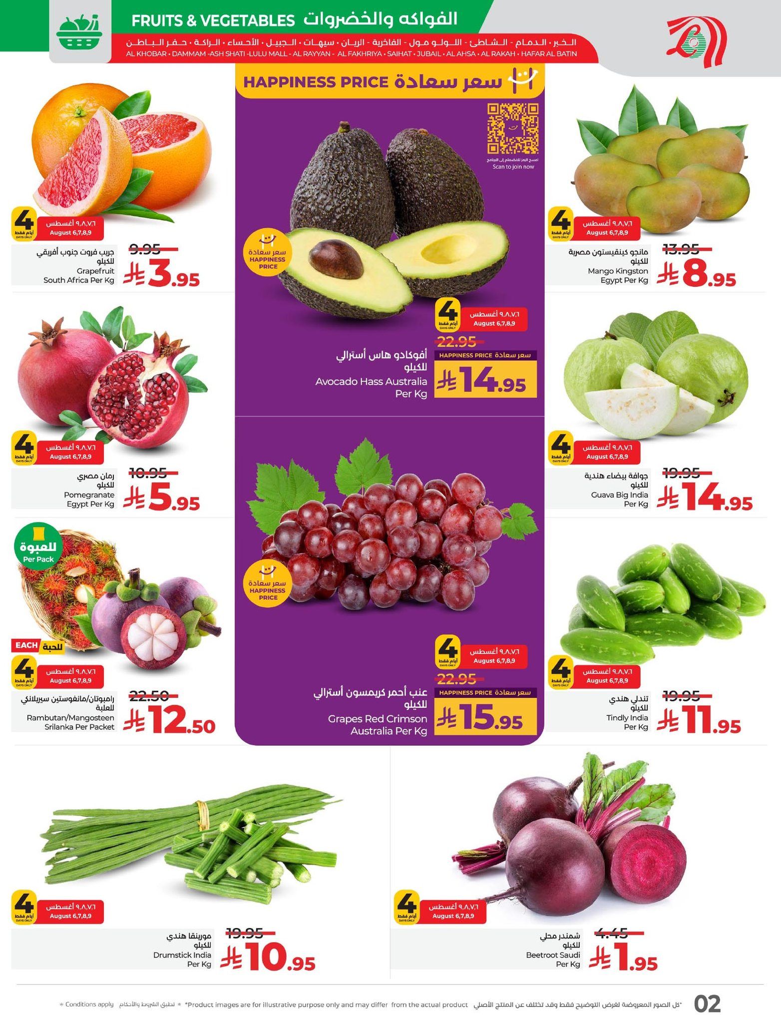 عروض لولو المنطقة الشرقية صفحة واحدة الاربعاء 6-8-2025 لمدة 4 ايام 2 514251723 1184231190415125 8194274771910602736 n - عروض لولو المنطقة الشرقية صفحة واحدة الاربعاء 6-8-2025 لمدة 4 ايام