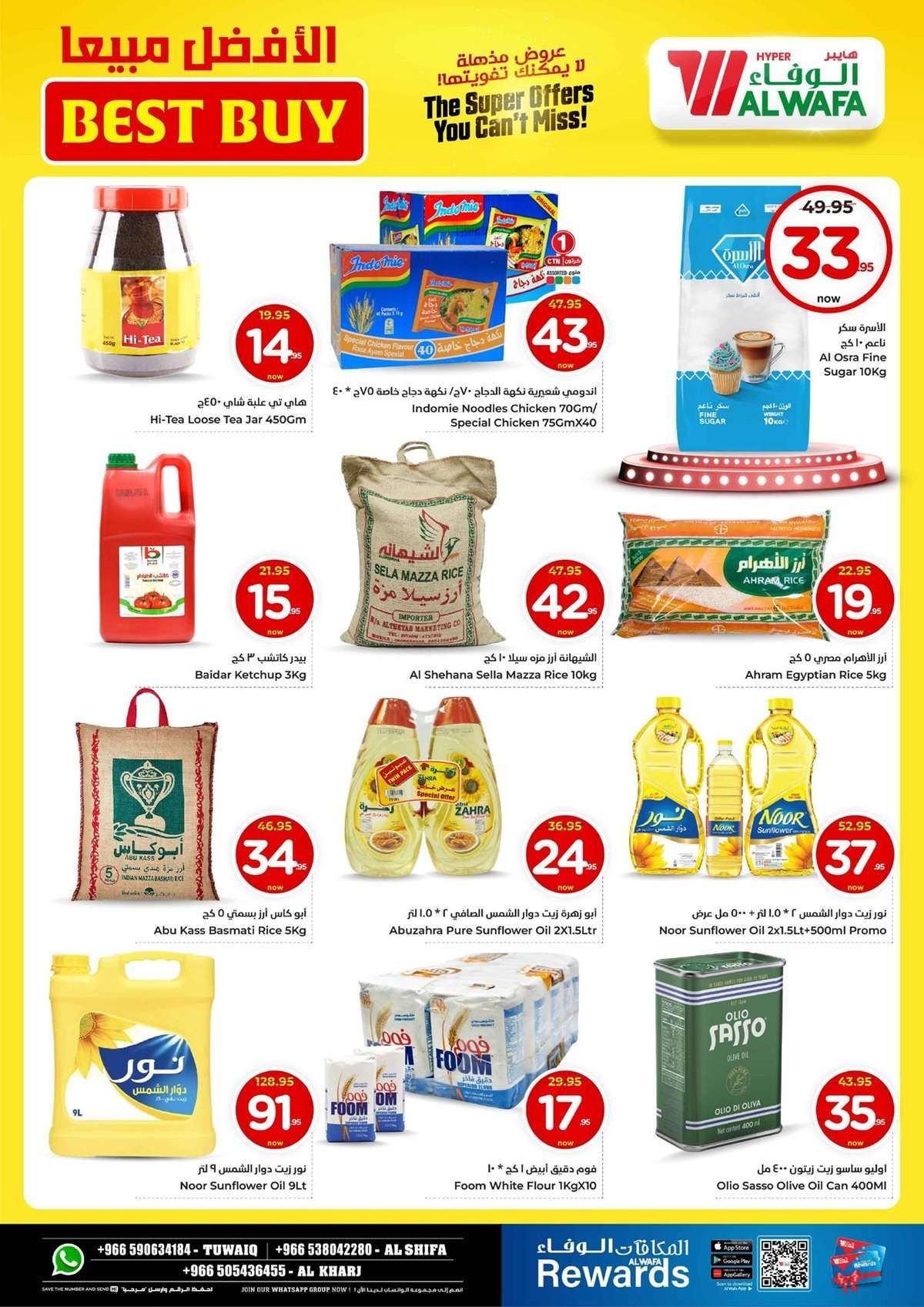 عروض الوفاء هايبر ماركت الاسبوعية الاربعاء 6/8/2025 | تخفيضات الـ 10 المذهلة 5 6wRr8e - عروض الوفاء هايبر ماركت الاسبوعية الاربعاء 6/8/2025 | تخفيضات الـ 10 المذهلة