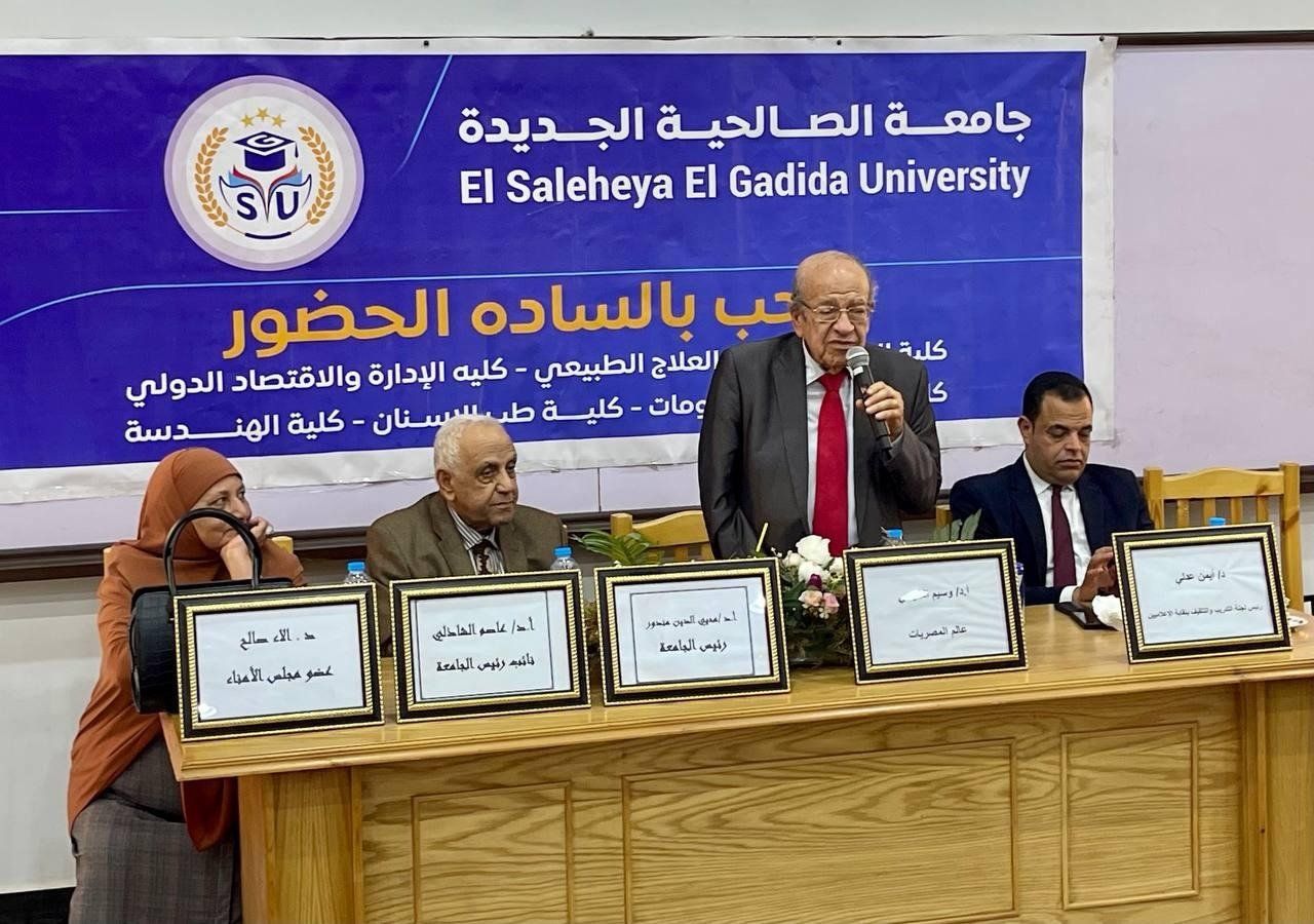 جامعة الصالحية الجديدة (2)