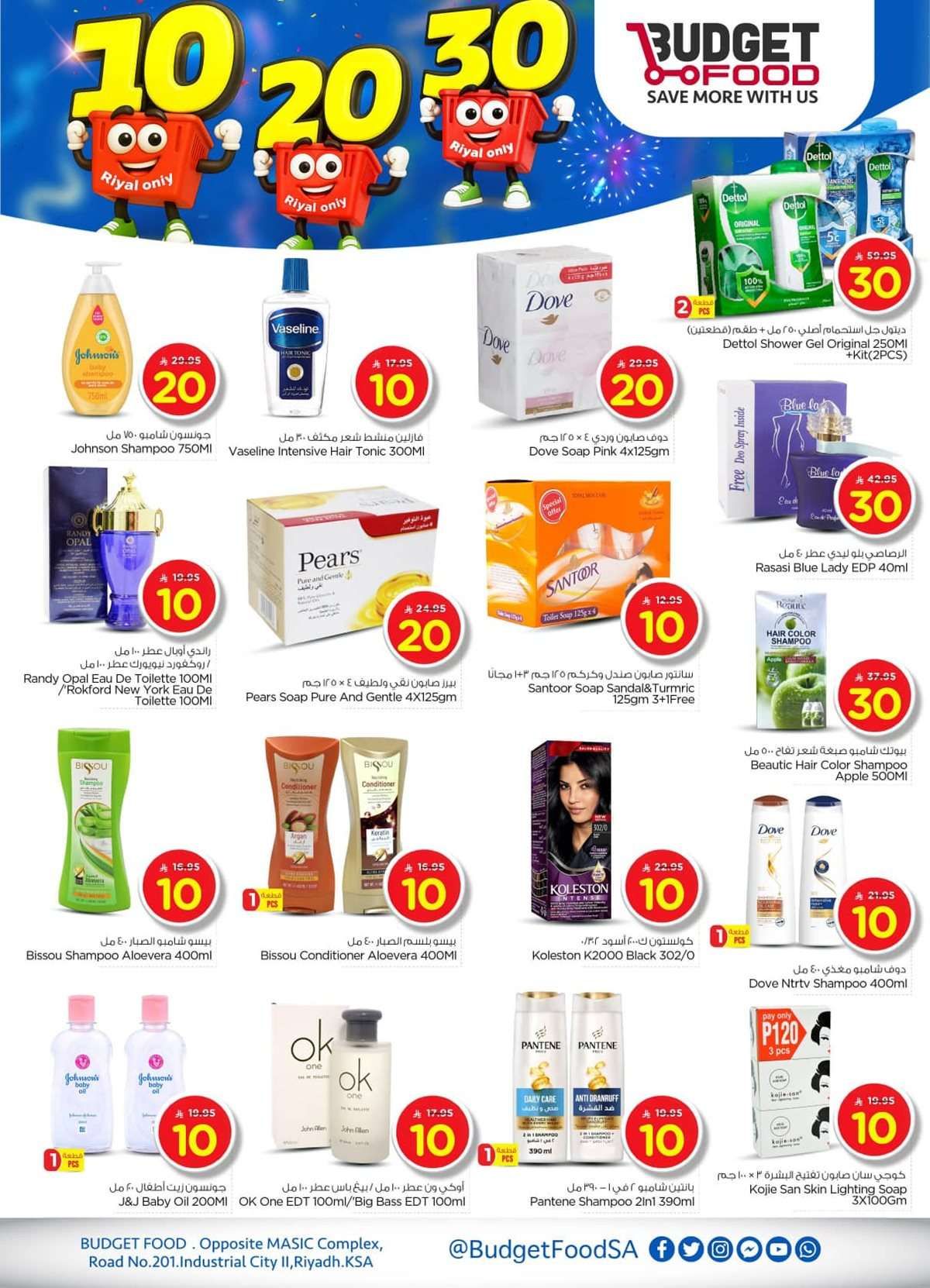 عروض ميزانية الطعام الاسبوعية الأربعاء 6-8-2025 اقل الاسعار 2 W8CH6M - عروض ميزانية الطعام الاسبوعية الأربعاء 6-8-2025 اقل الاسعار