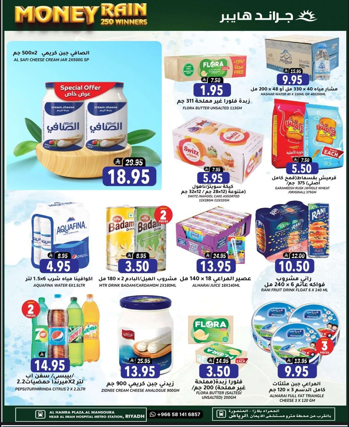 عروض جراند هايبر الرياض الاربعاء 6/8/2025 | العودة الي المدرسة 9 Vuqbc8 - عروض جراند هايبر الرياض الاربعاء 6/8/2025 | العودة الي المدرسة