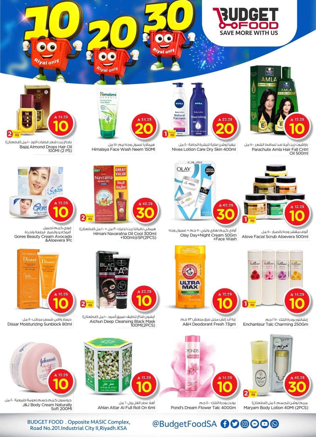 عروض ميزانية الطعام الاسبوعية الأربعاء 6-8-2025 اقل الاسعار 9 0pJv1R - عروض ميزانية الطعام الاسبوعية الأربعاء 6-8-2025 اقل الاسعار