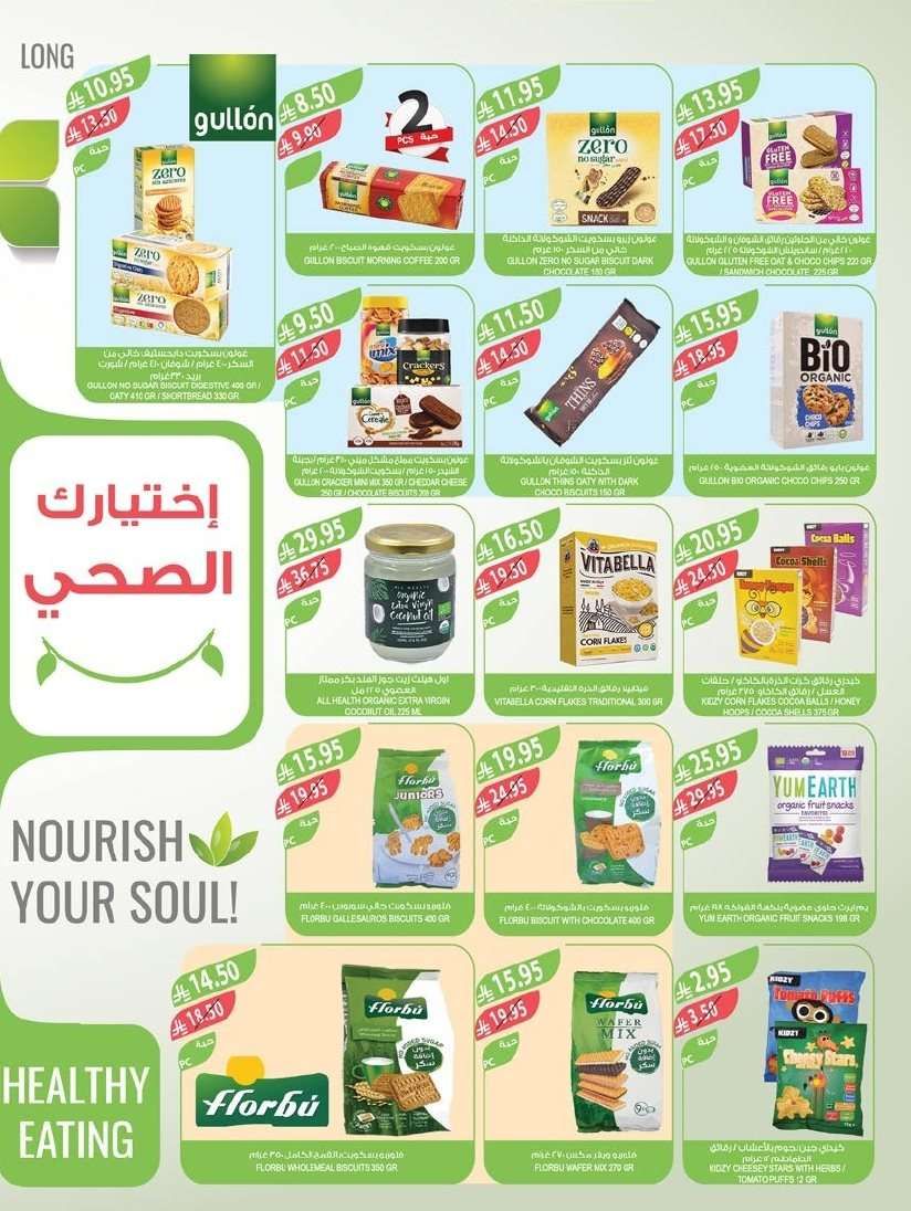 تصفح عروض أسواق المزرعة الرياض الاسبوعية الأربعاء 6/8/2025 اقل الاسعار 8 RwRmhm - تصفح عروض أسواق المزرعة الرياض الاسبوعية الأربعاء 6/8/2025 اقل الاسعار