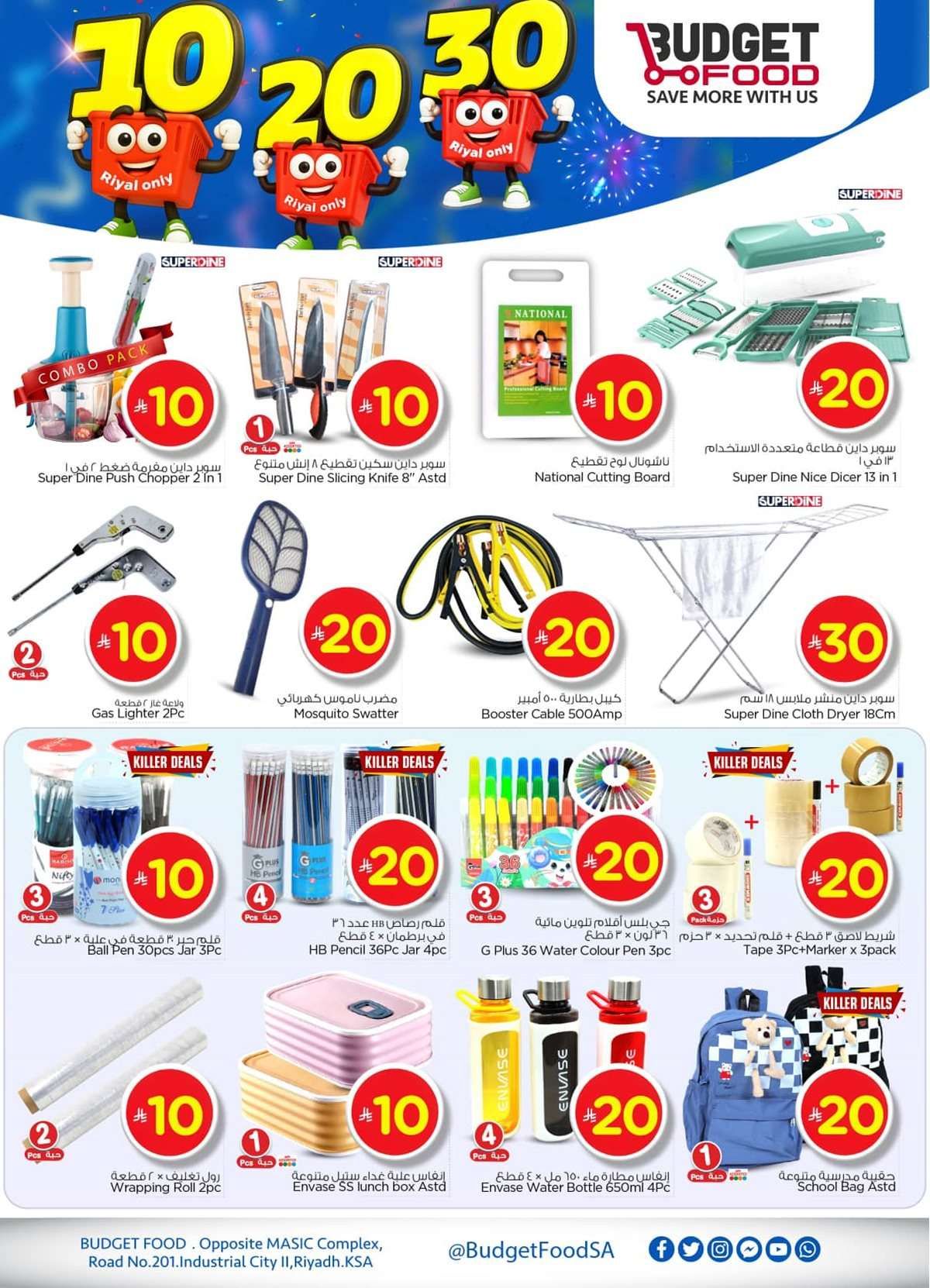 عروض ميزانية الطعام الاسبوعية الأربعاء 6-8-2025 اقل الاسعار 3 z3CpZl - عروض ميزانية الطعام الاسبوعية الأربعاء 6-8-2025 اقل الاسعار