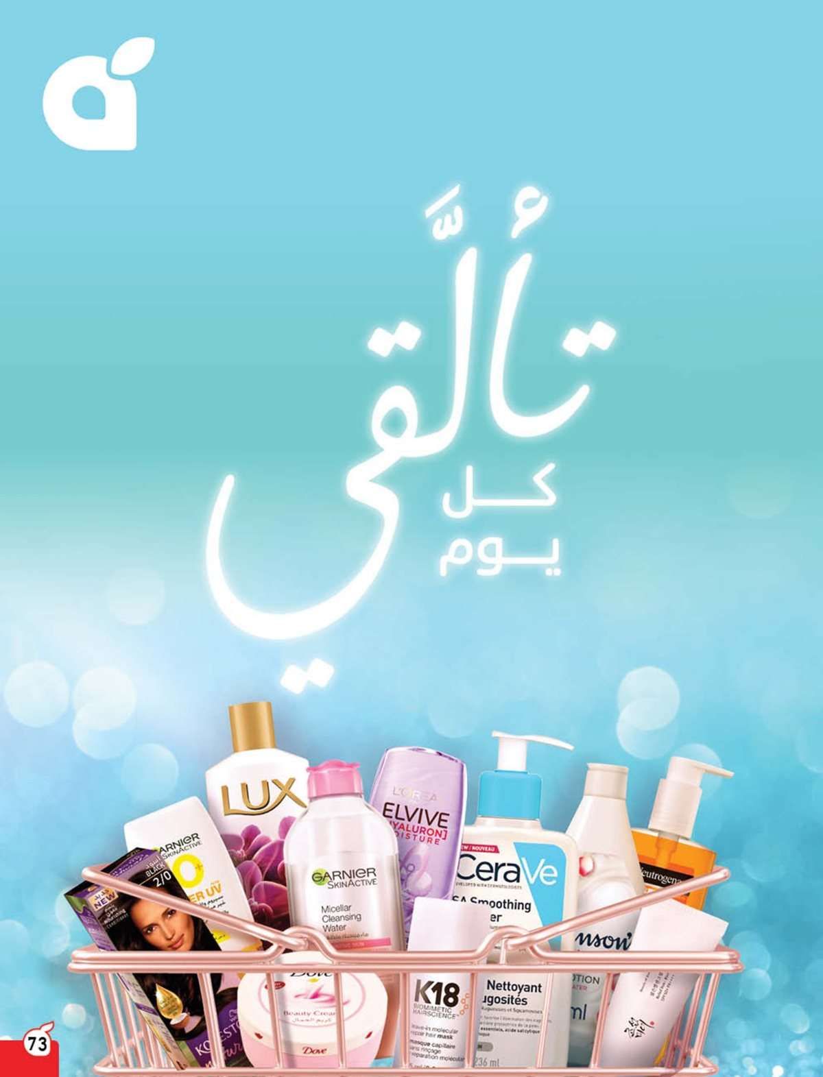 عروض هايبر بنده الاسبوعية الاربعاء 6/8/2025 العودة للدراسة 21 gXC0wi - عروض هايبر بنده الاسبوعية الاربعاء 6/8/2025 العودة للدراسة