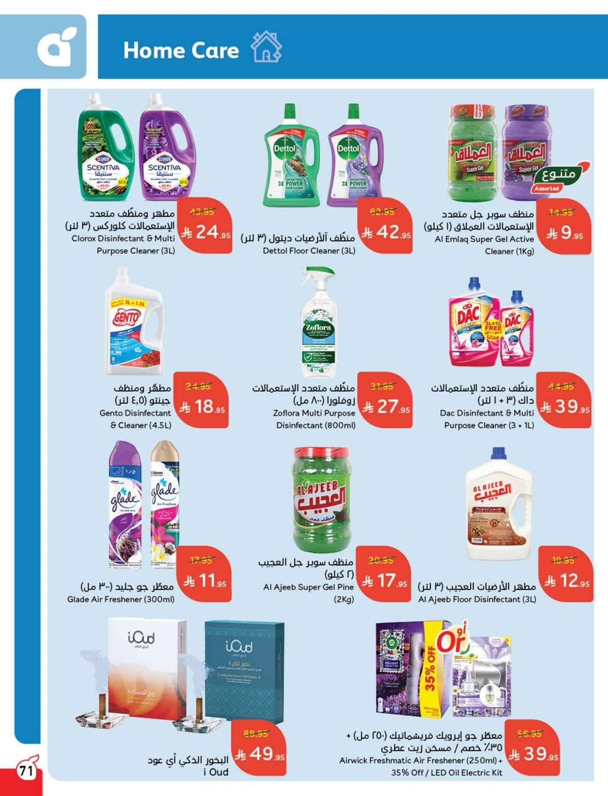 عروض هايبر بنده الاسبوعية الاربعاء 6/8/2025 العودة للدراسة 20 KmAhCT - عروض هايبر بنده الاسبوعية الاربعاء 6/8/2025 العودة للدراسة