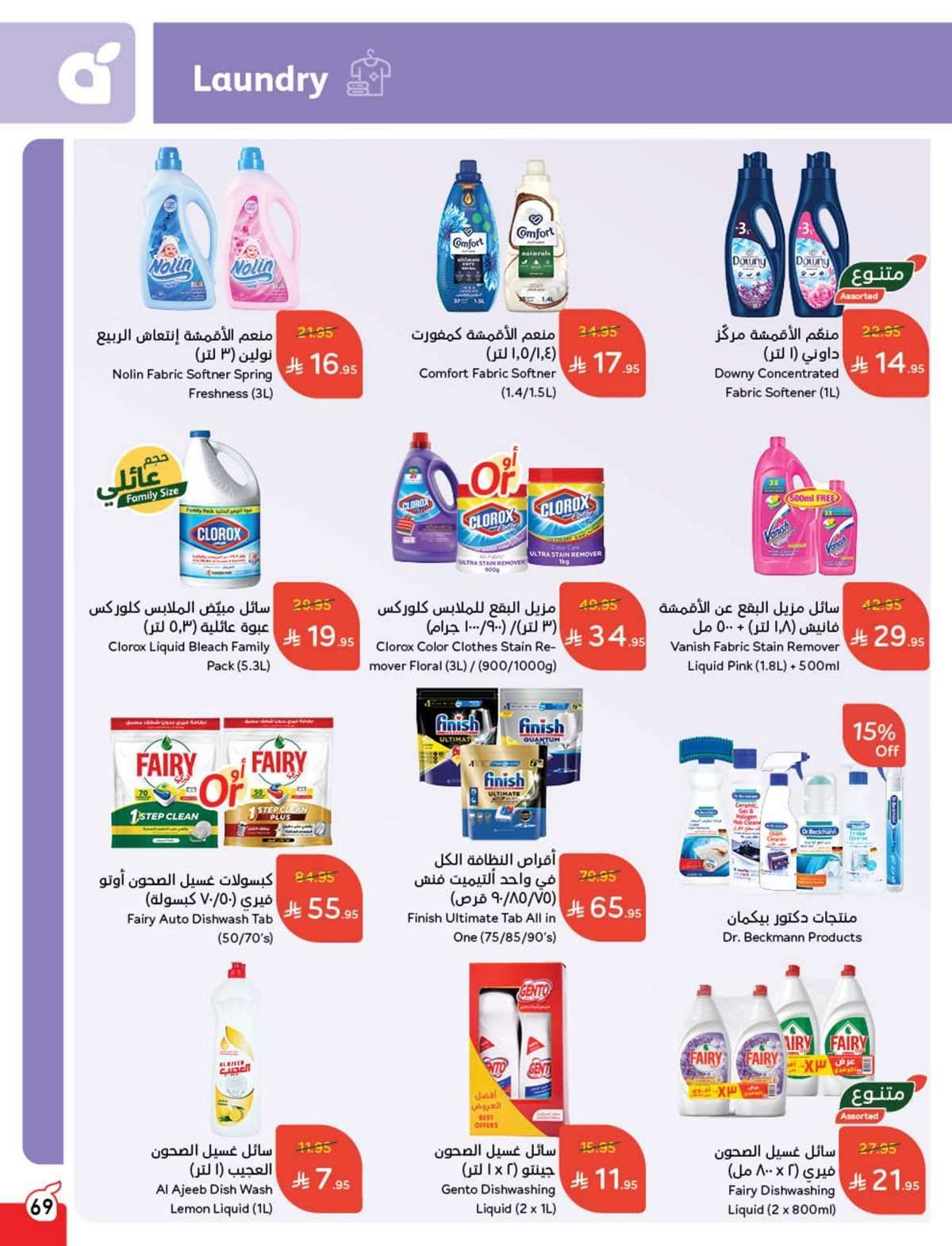 عروض هايبر بنده الاسبوعية الاربعاء 6/8/2025 العودة للدراسة 18 hYjbDe - عروض هايبر بنده الاسبوعية الاربعاء 6/8/2025 العودة للدراسة