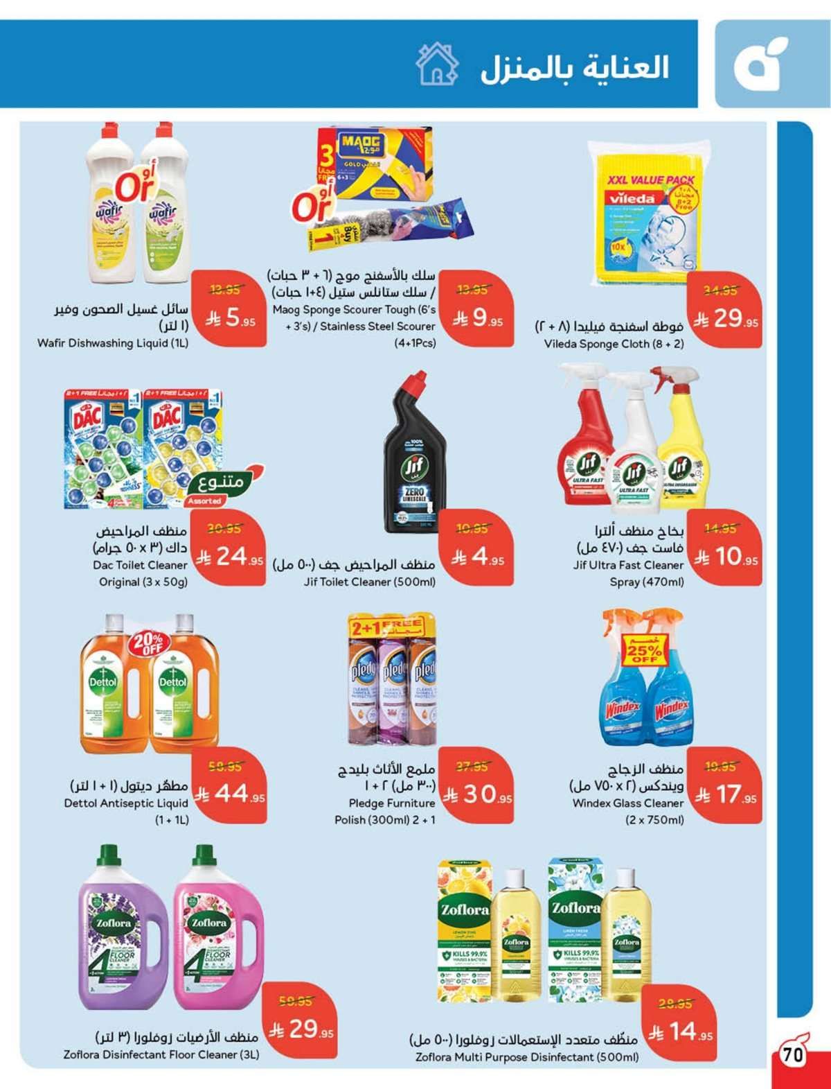 عروض هايبر بنده الاسبوعية الاربعاء 6/8/2025 العودة للدراسة 19 sWhI9l - عروض هايبر بنده الاسبوعية الاربعاء 6/8/2025 العودة للدراسة