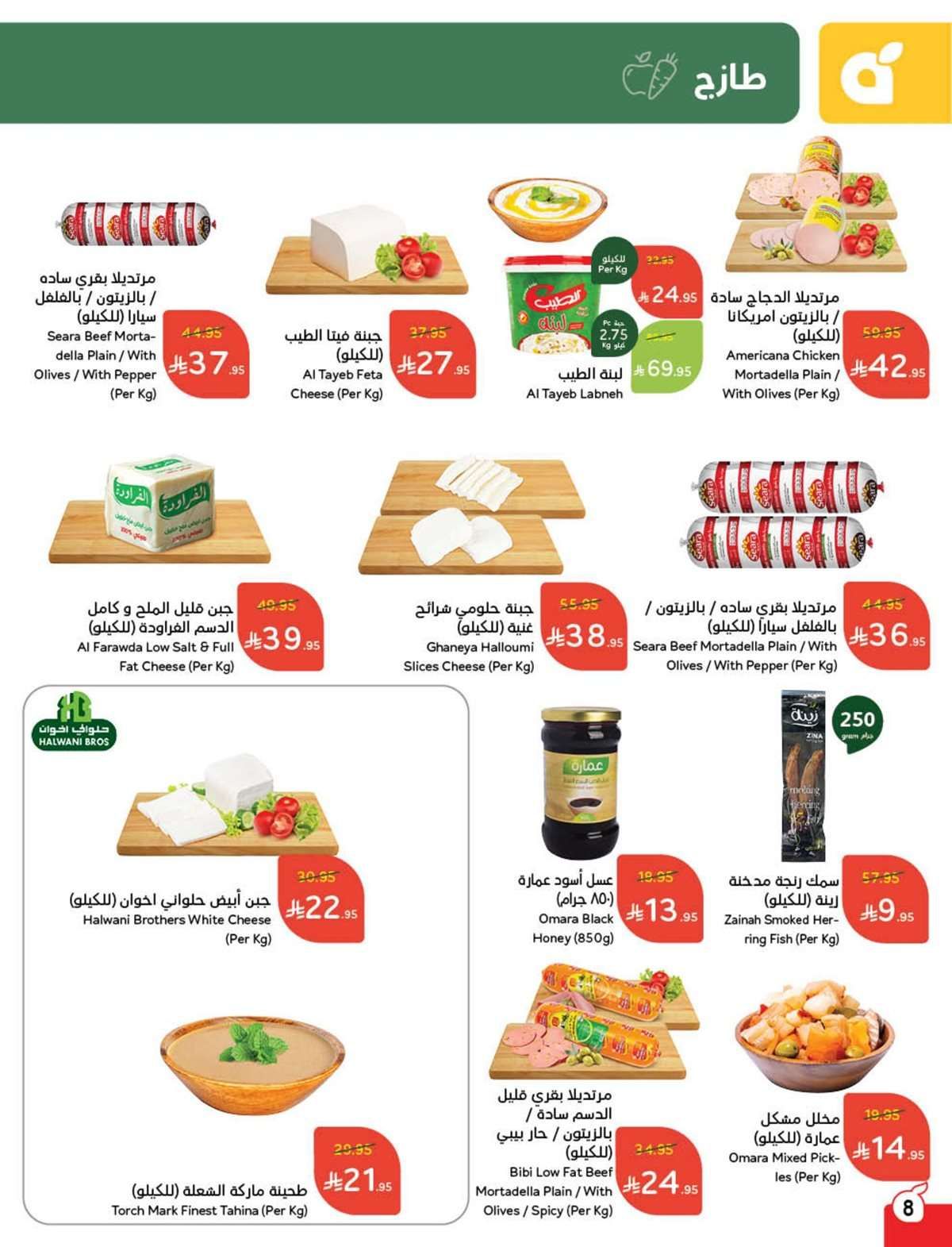 عروض هايبر بنده الاسبوعية الاربعاء 6/8/2025 العودة للدراسة 9 nKD3TC - عروض هايبر بنده الاسبوعية الاربعاء 6/8/2025 العودة للدراسة