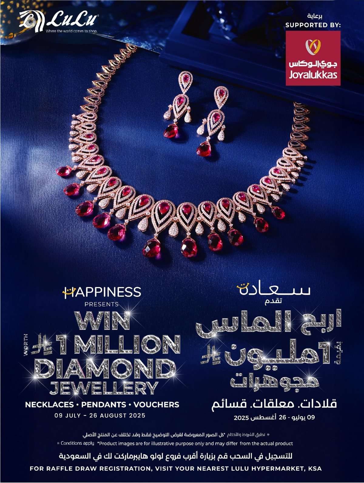 WfESWi - عروض لولو السعودية جميع الفروع الخميس 7-8-2025 | ديجيتك