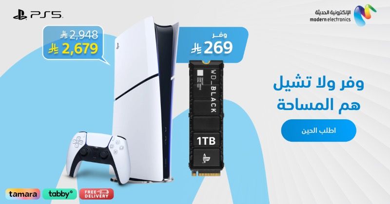 عروض بلايستيشن 5 في السعودية من الإلكترونية الحديثة - 7 أغسطس 2025 1 2 20 - عروض بلايستيشن 5 في السعودية من الإلكترونية الحديثة - 7 أغسطس 2025