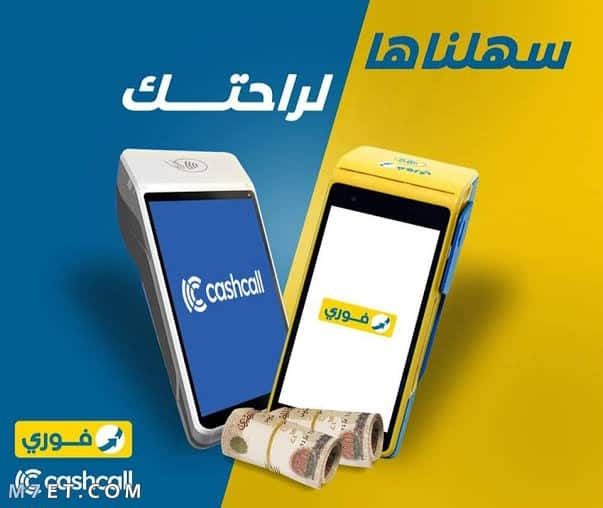 ماكينة فوري الجديدة