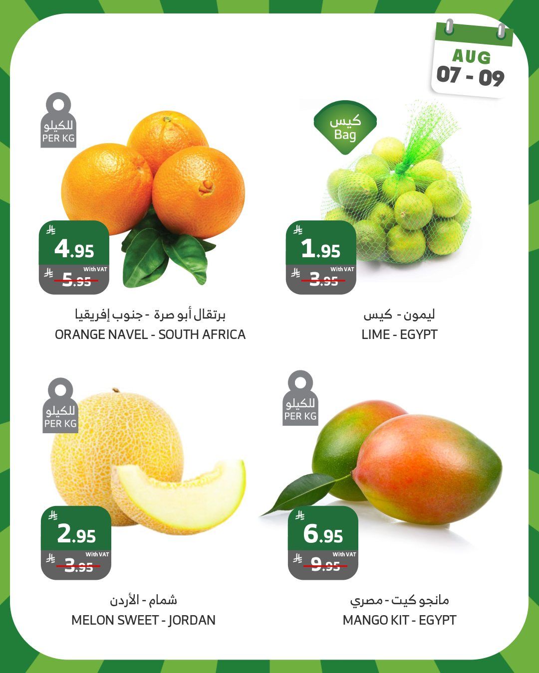 عروض اسواق الراية الويكند صفحة واحدة الخميس 7 اغسطس 2025 لمدة 3 ايام 9 528716984 1061643262760577 7358309229401720729 n - عروض اسواق الراية الويكند صفحة واحدة الخميس 7 اغسطس 2025 لمدة 3 ايام