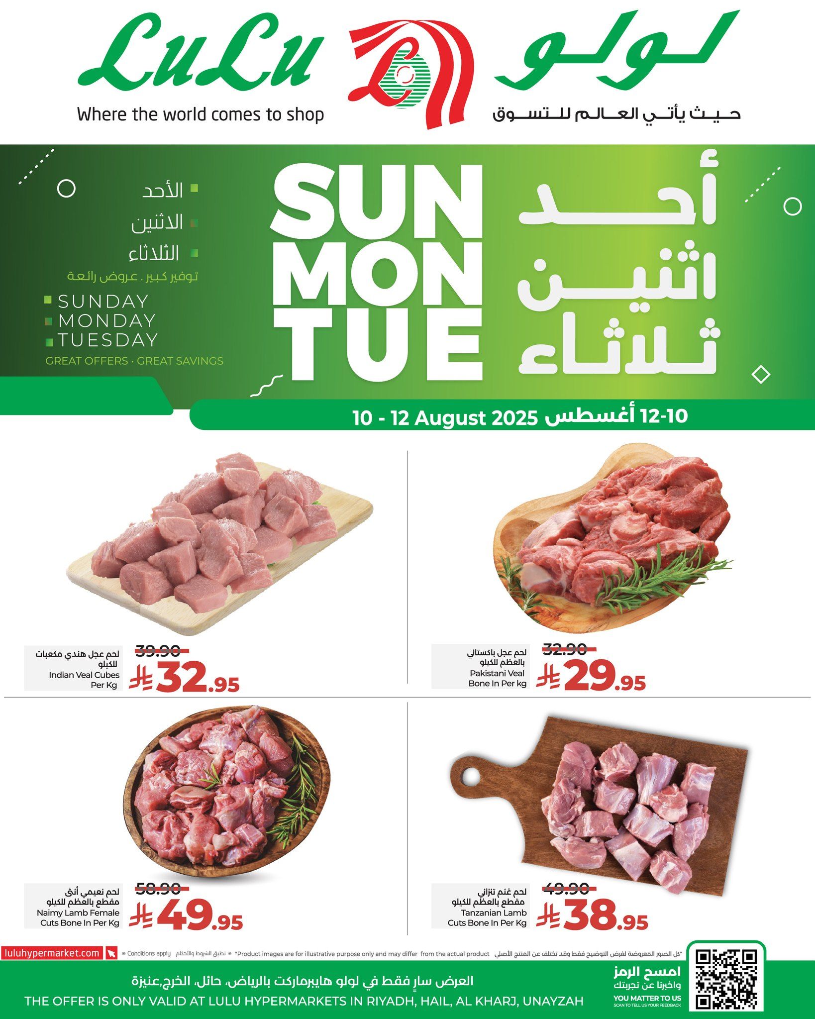 عروض لولو الرياض الطازج صفحة واحدة الاحد 10 اغسطس 2025 لمدة 3 ايام 5 530375245 761790826373708 5358847361571749219 n - عروض لولو الرياض الطازج صفحة واحدة الاحد 10 اغسطس 2025 لمدة 3 ايام