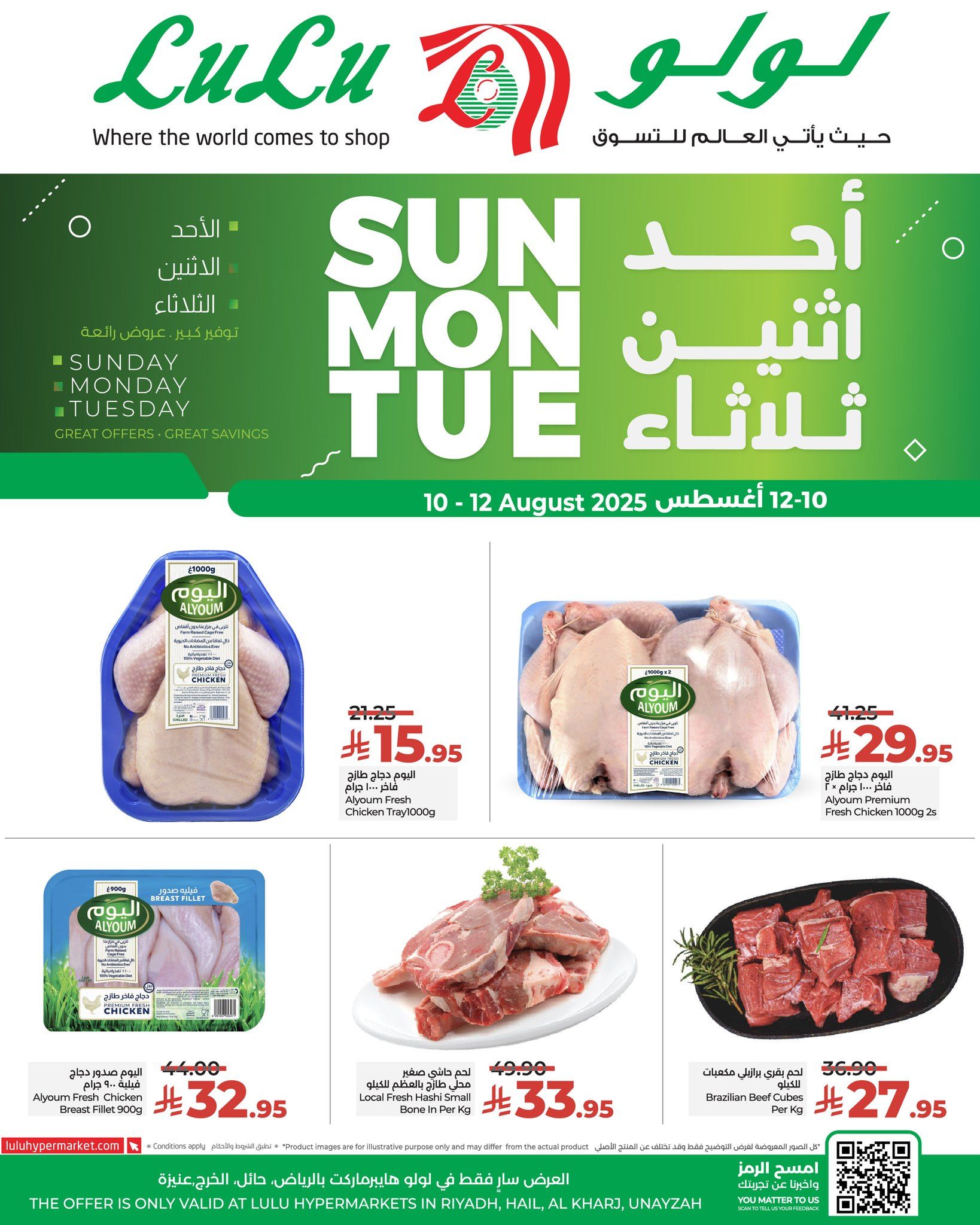 عروض لولو الرياض الطازج صفحة واحدة الاحد 10 اغسطس 2025 لمدة 3 ايام 4 530391378 761790743040383 3545706146171319433 n - عروض لولو الرياض الطازج صفحة واحدة الاحد 10 اغسطس 2025 لمدة 3 ايام