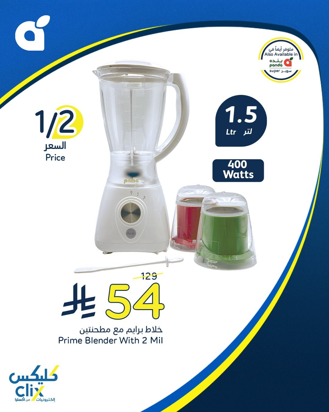 تصفح أفضل عروض اجهزة المطبخ من هايبر بنده حتي الثلاثاء 12-8-2025 | كليكس 3 529046531 1158601282969449 2399490630875164692 n - تصفح أفضل عروض اجهزة المطبخ من هايبر بنده حتي الثلاثاء 12-8-2025 | كليكس