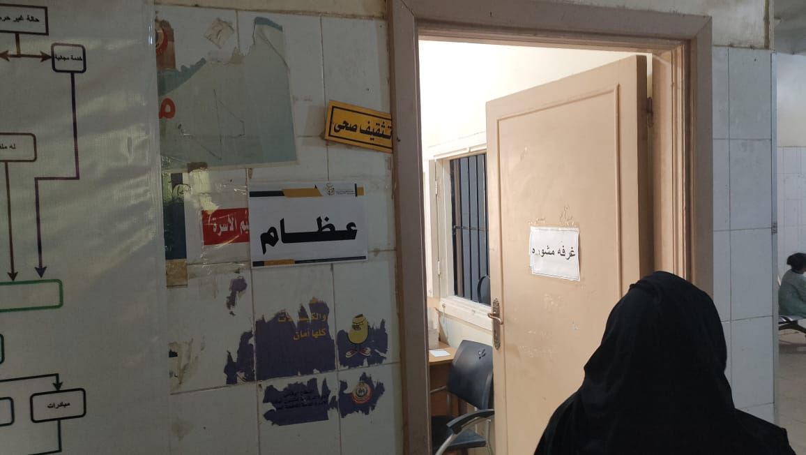 عيادة العظام _2 عيادة العظام _2