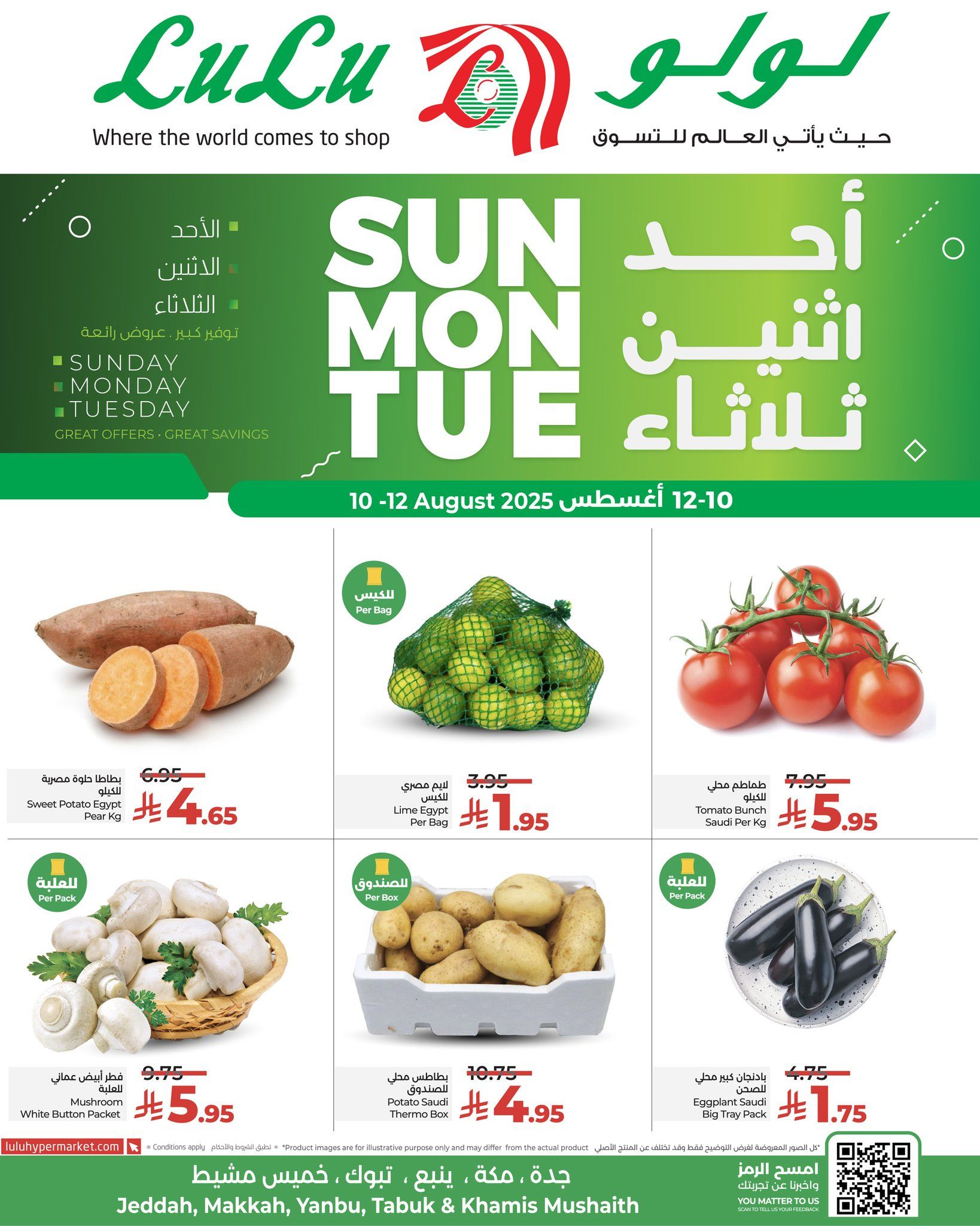 عروض لولو جدة الطازج الاحد 10/8/2025 لمدة 3 ايام 2 529895317 1213423340823942 6215996476716532022 n - عروض لولو جدة الطازج الاحد 10/8/2025 لمدة 3 ايام