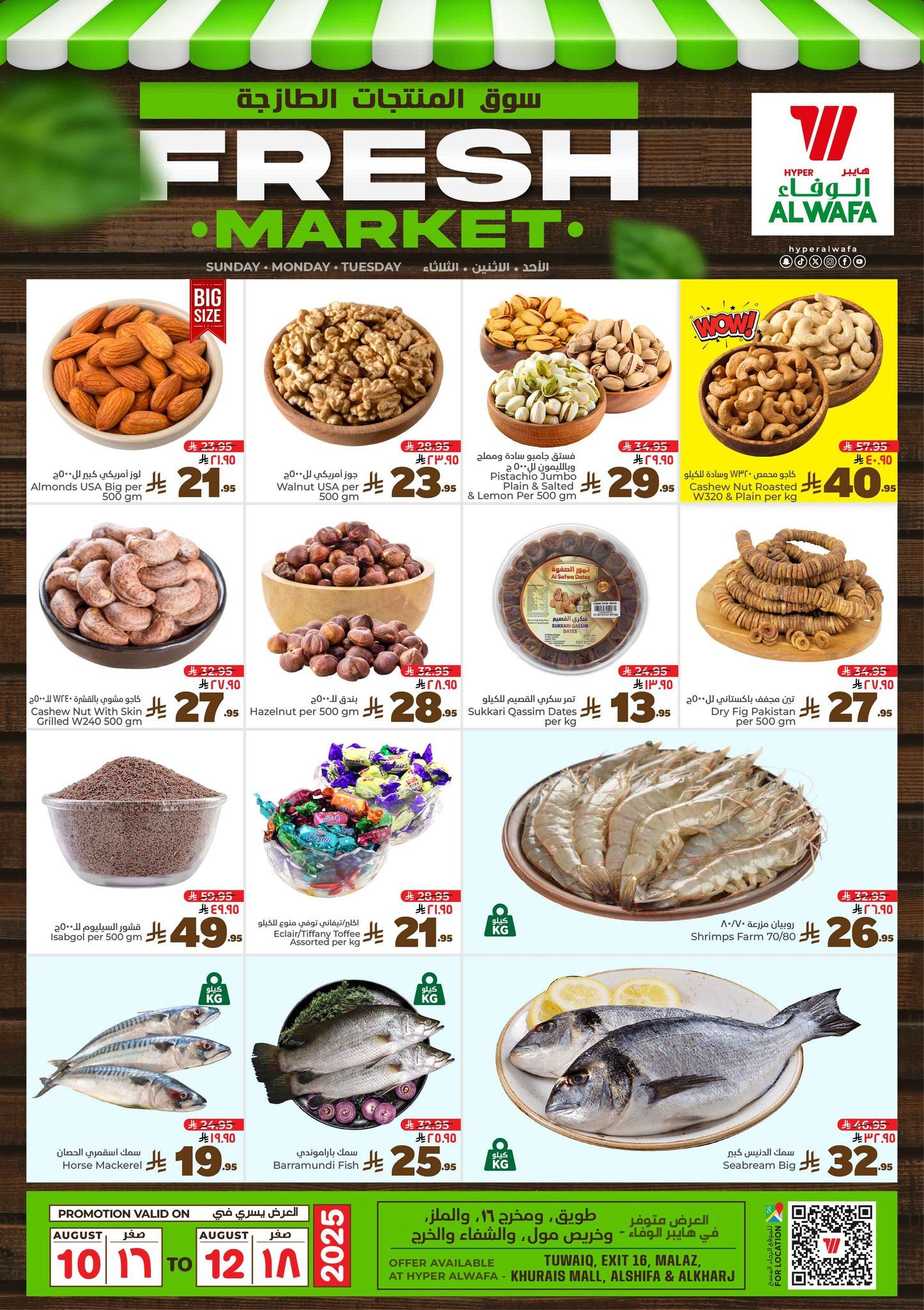 عروض الوفاء هايبر ماركت الطازج الاحد 10 اغسطس 2025 لمدة 3 ايام 2 529830344 737314842541999 4053575452092138217 n - عروض الوفاء هايبر ماركت الطازج الاحد 10 اغسطس 2025 لمدة 3 ايام