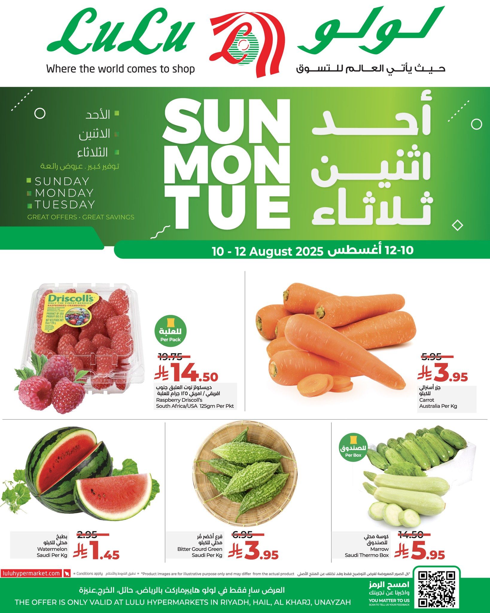 عروض لولو الرياض الطازج صفحة واحدة الاحد 10 اغسطس 2025 لمدة 3 ايام 2 530219360 761790619707062 4929955732141347146 n - عروض لولو الرياض الطازج صفحة واحدة الاحد 10 اغسطس 2025 لمدة 3 ايام